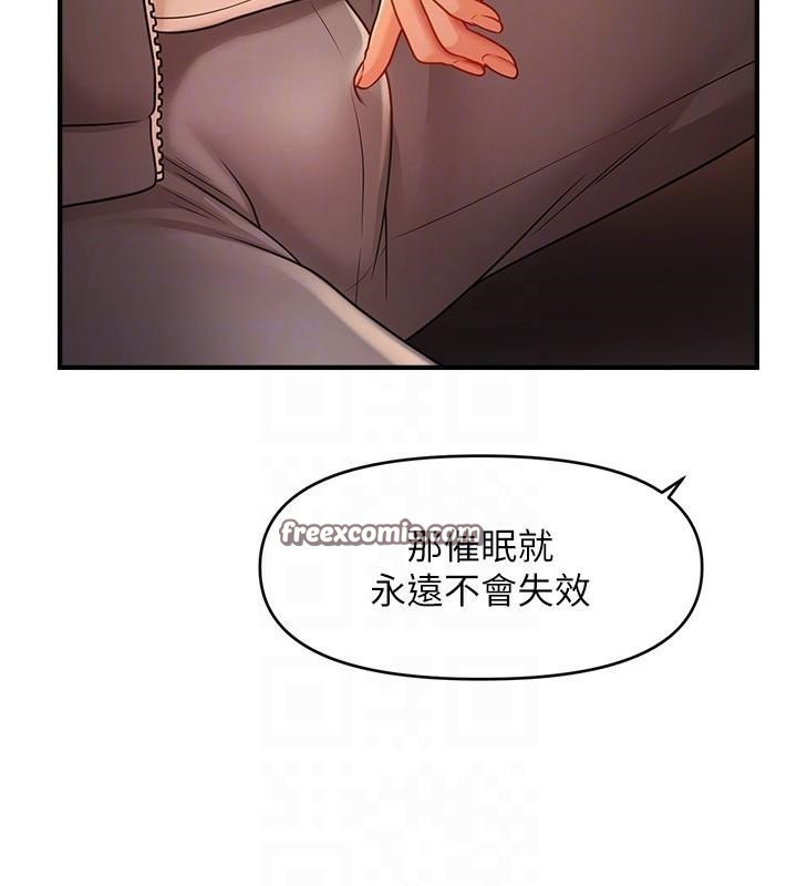 84P - 催眠撩法