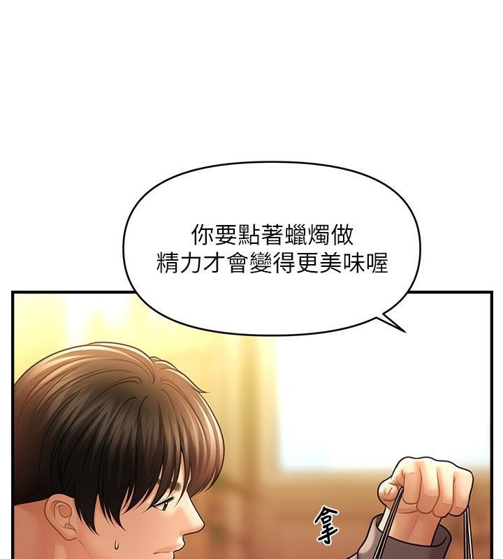 87P - 催眠撩法