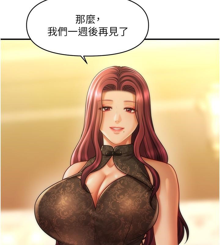 89P - 催眠撩法
