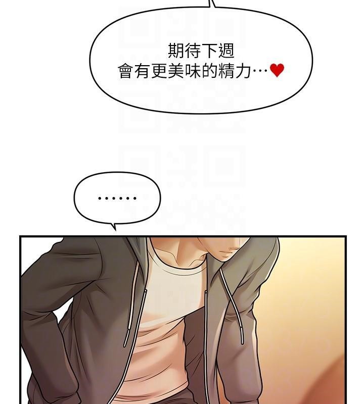 91P - 催眠撩法