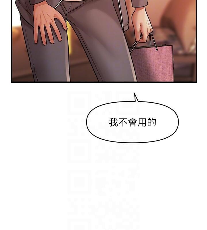 92P - 催眠撩法