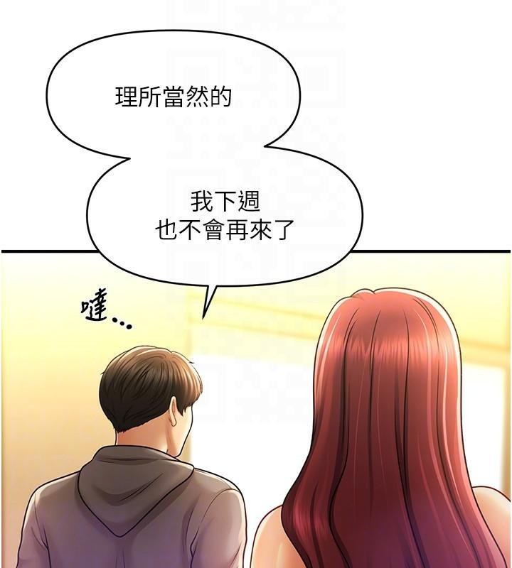 93P - 催眠撩法