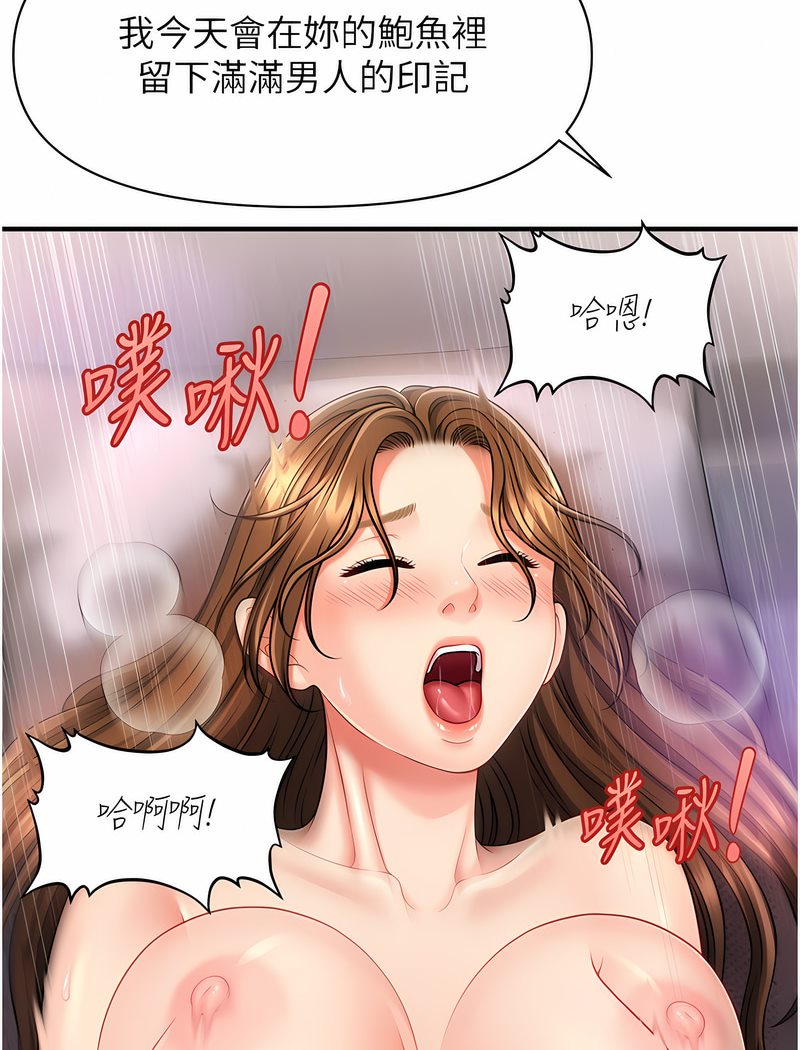 100P - 催眠撩法