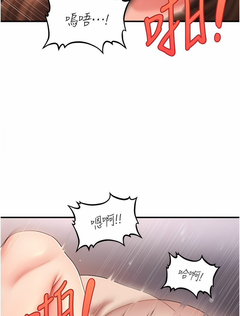 106P - 催眠撩法