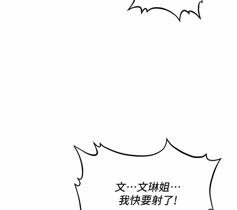 110P - 催眠撩法