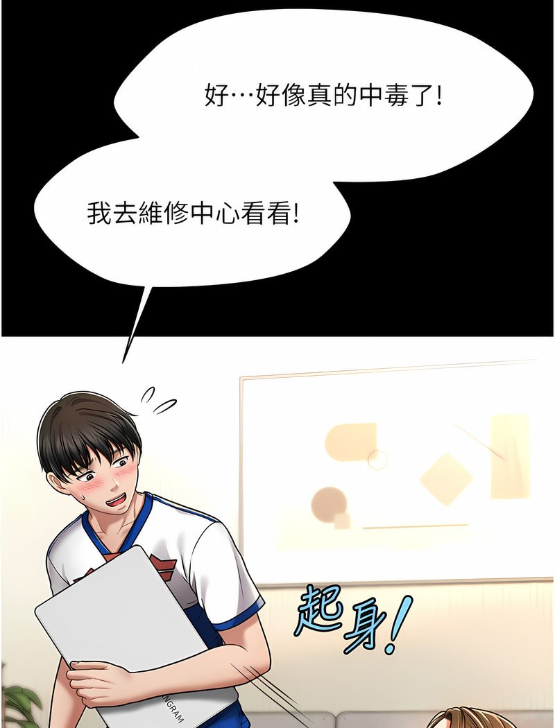 11P - 催眠撩法