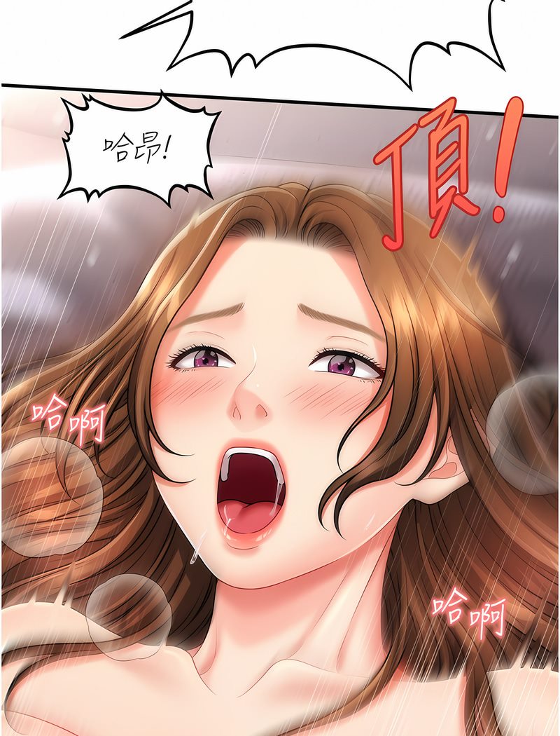 111P - 催眠撩法