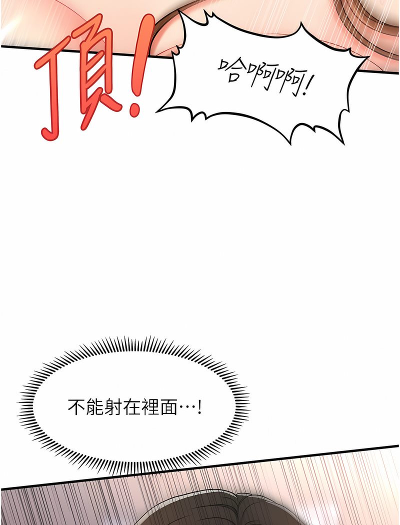 112P - 催眠撩法