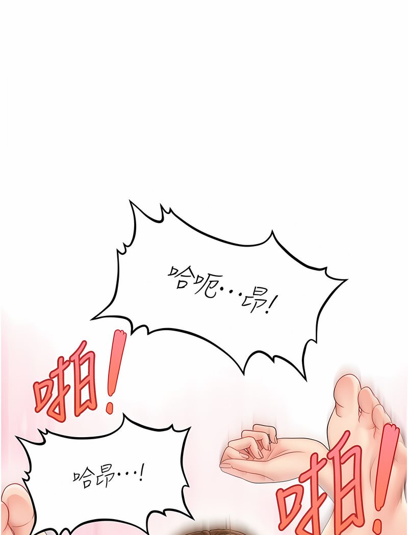 114P - 催眠撩法