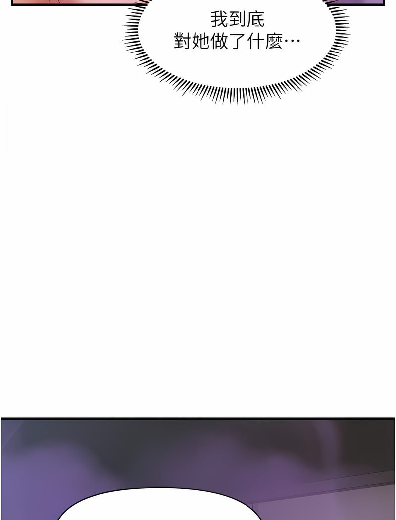 130P - 催眠撩法