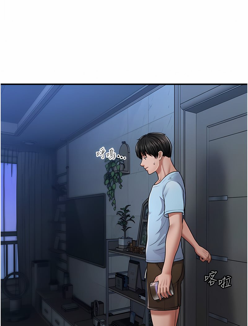 133P - 催眠撩法