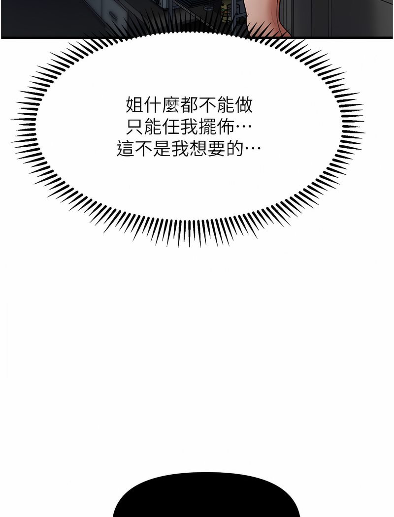 134P - 催眠撩法