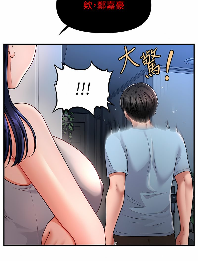 135P - 催眠撩法