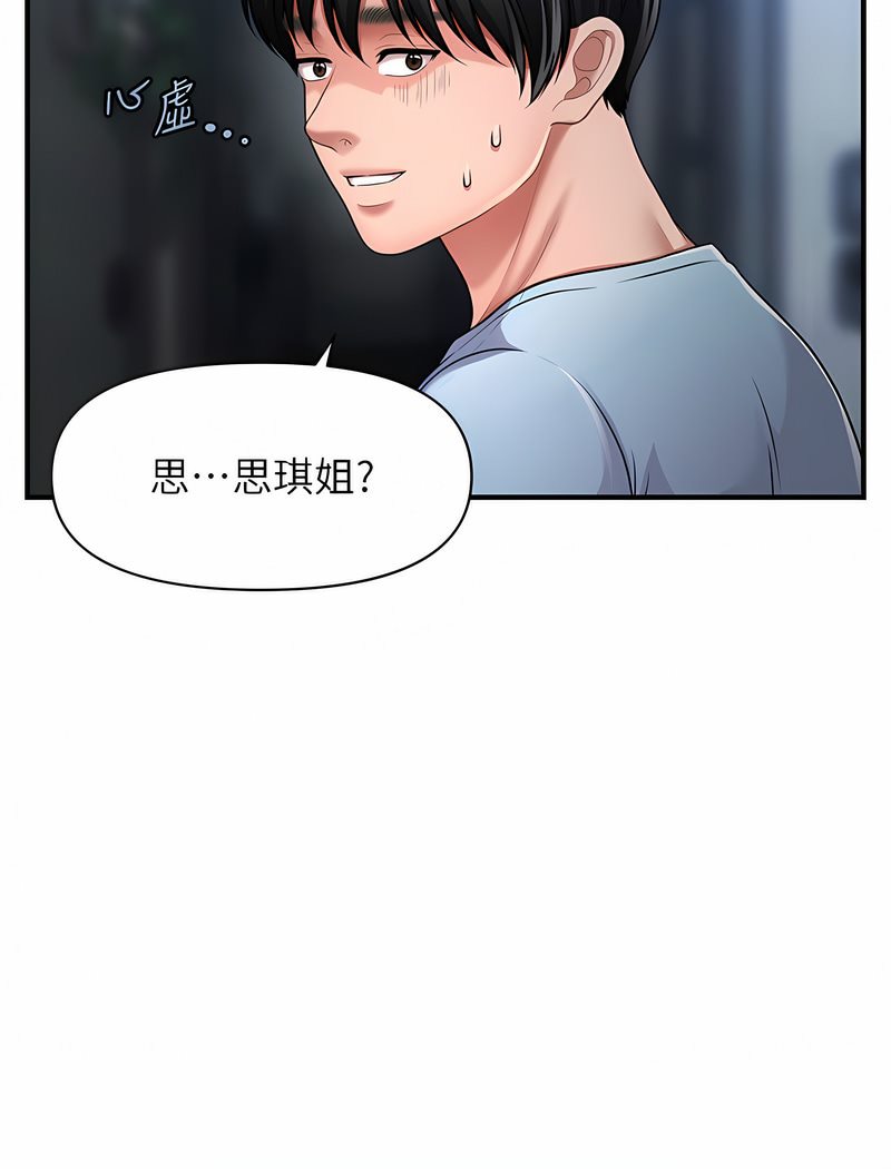 137P - 催眠撩法