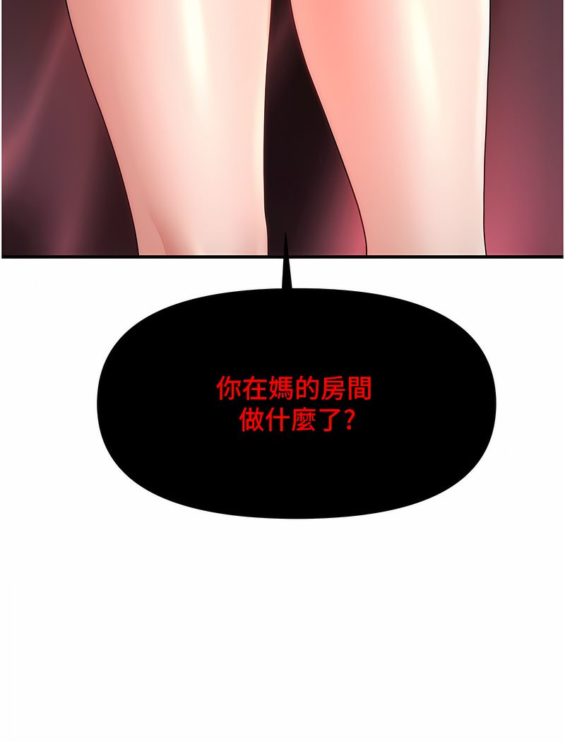 140P - 催眠撩法