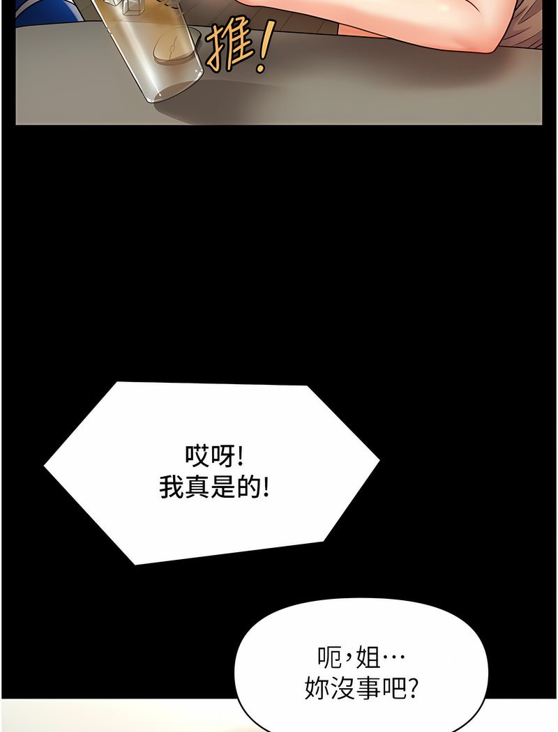 14P - 催眠撩法