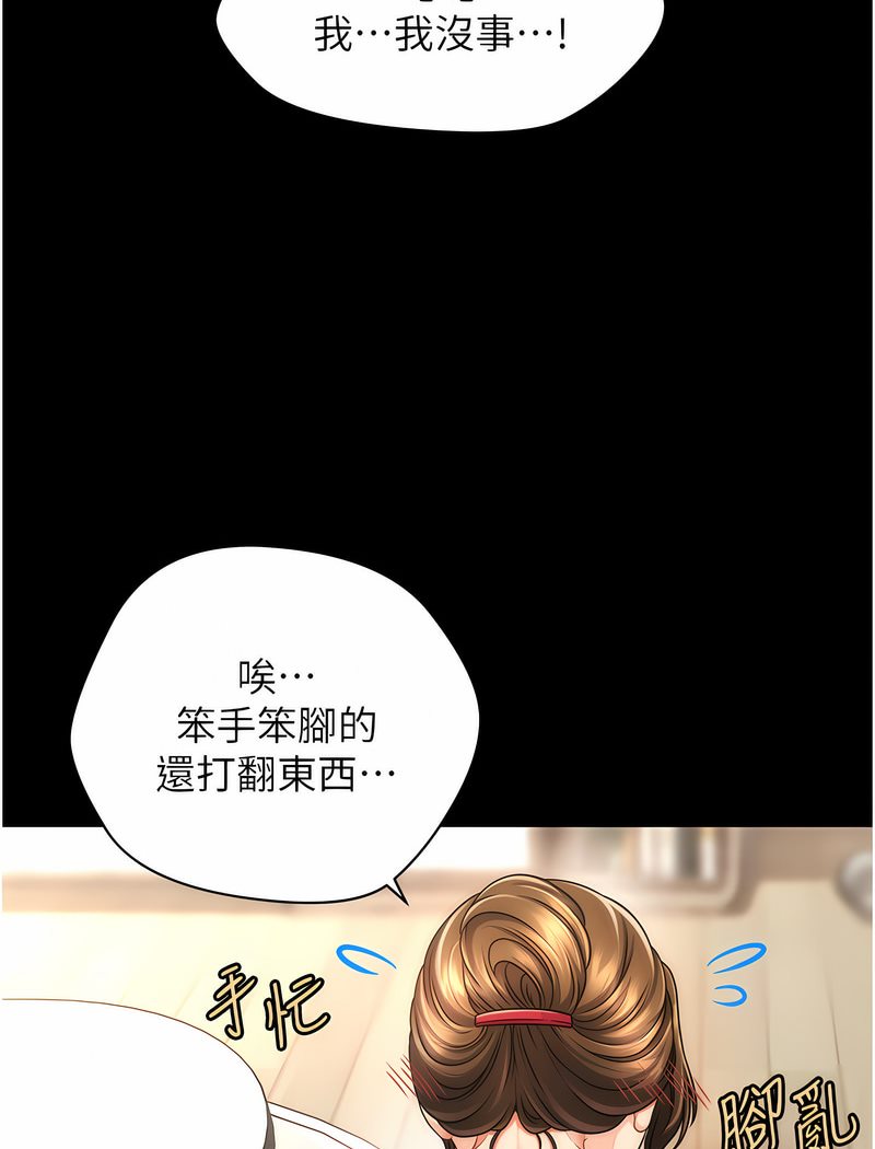16P - 催眠撩法