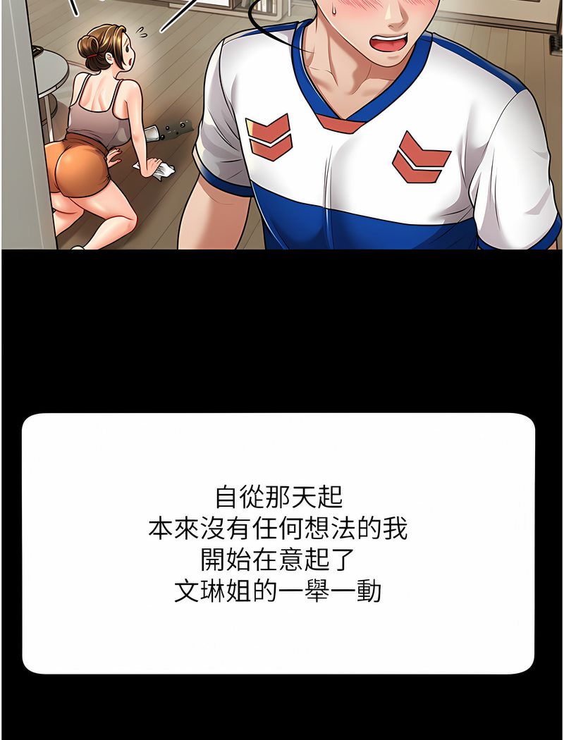 21P - 催眠撩法
