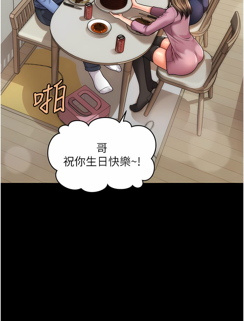 25P - 催眠撩法