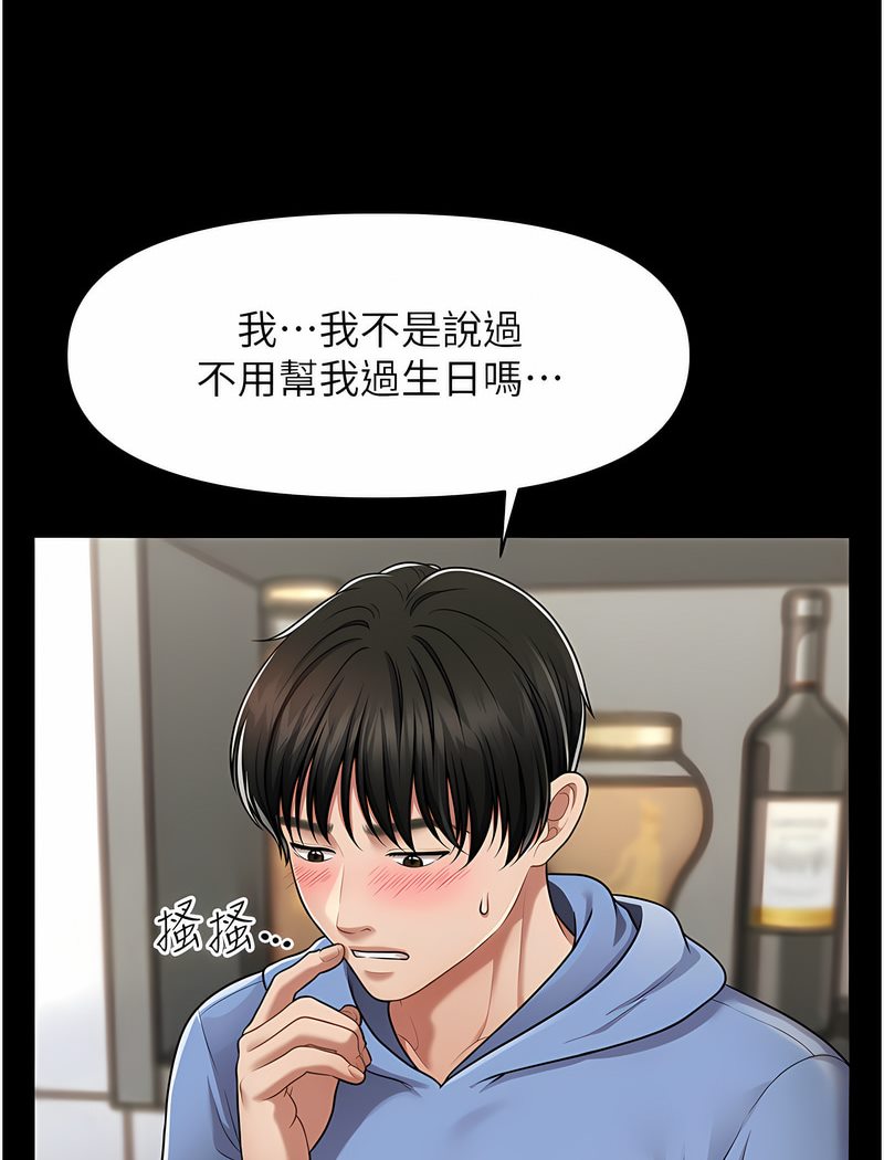 26P - 催眠撩法