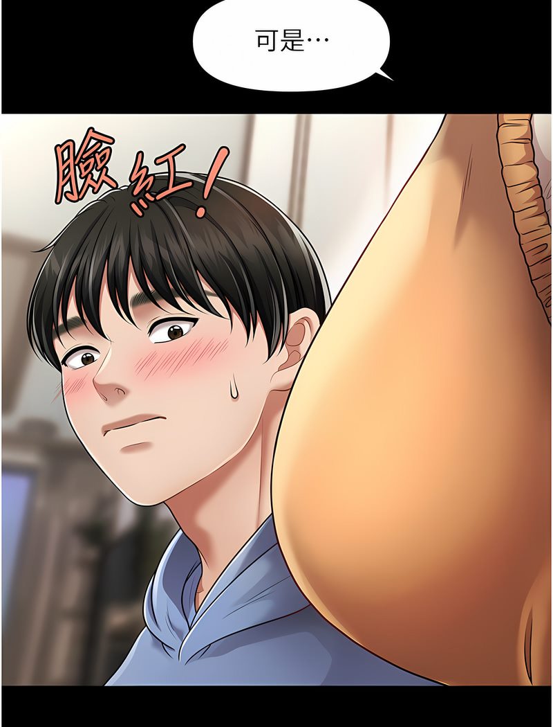 28P - 催眠撩法