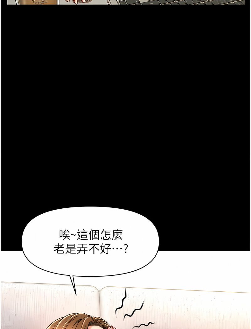 2P - 催眠撩法