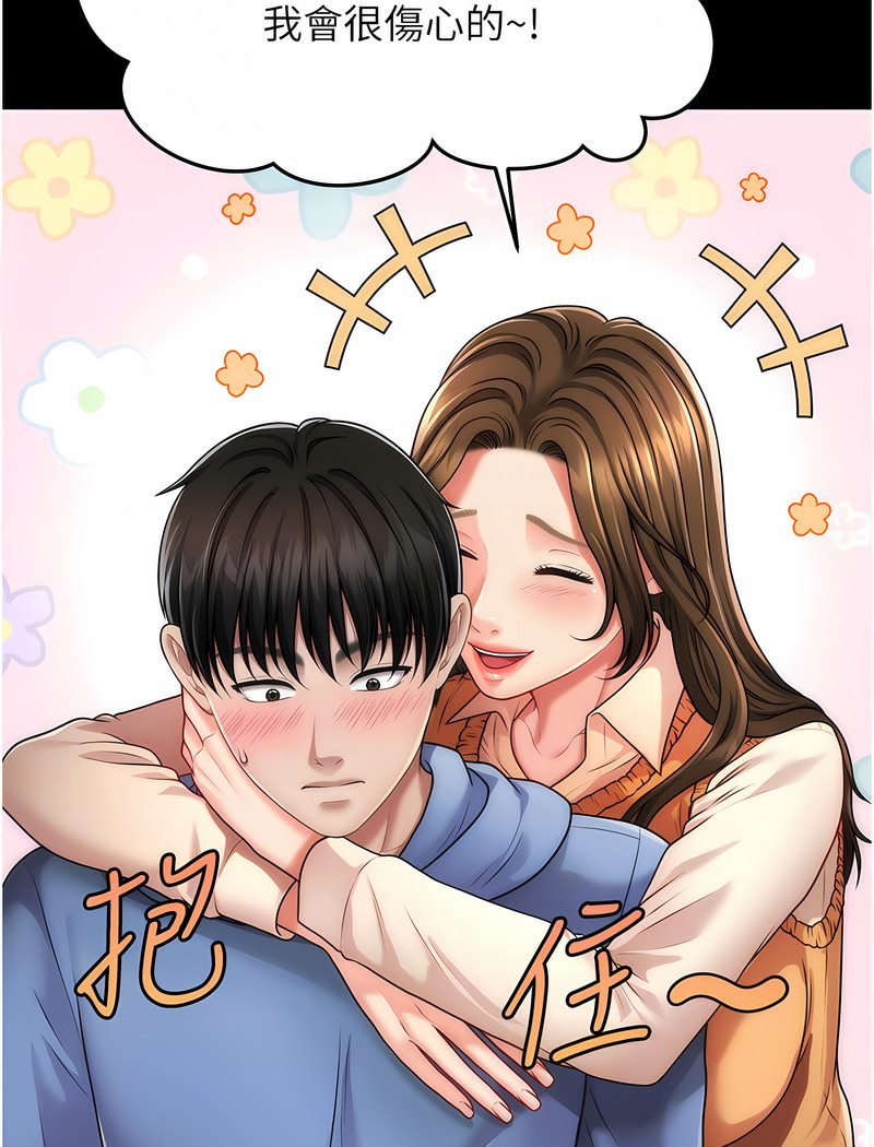 30P - 催眠撩法