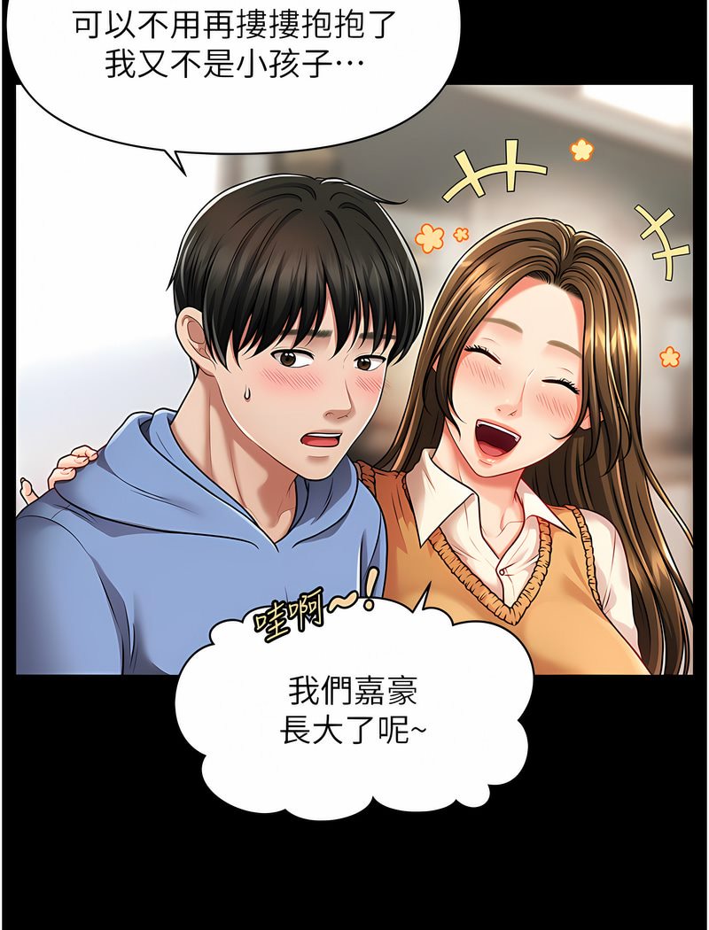 34P - 催眠撩法