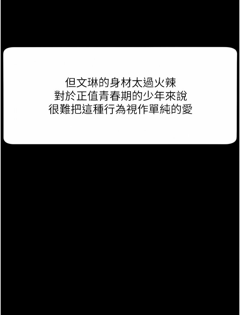 35P - 催眠撩法