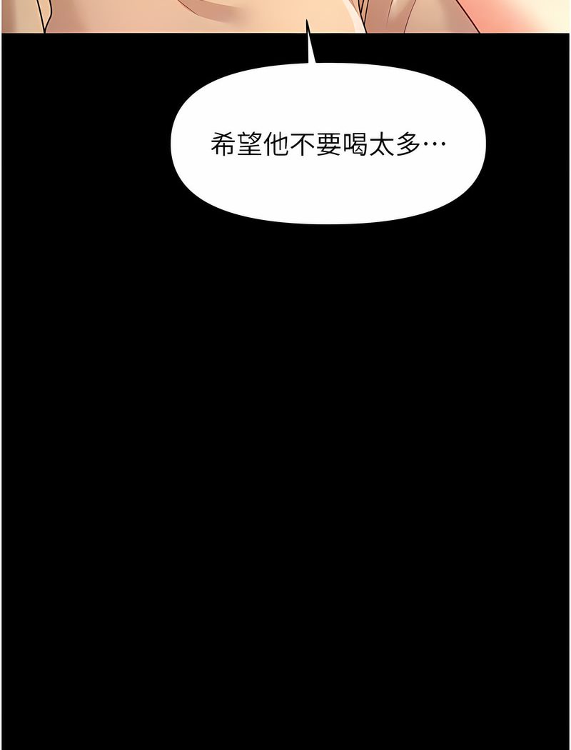 42P - 催眠撩法