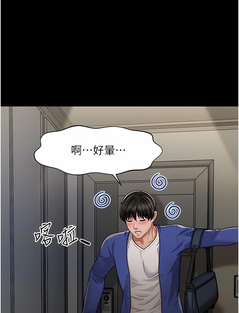 43P - 催眠撩法