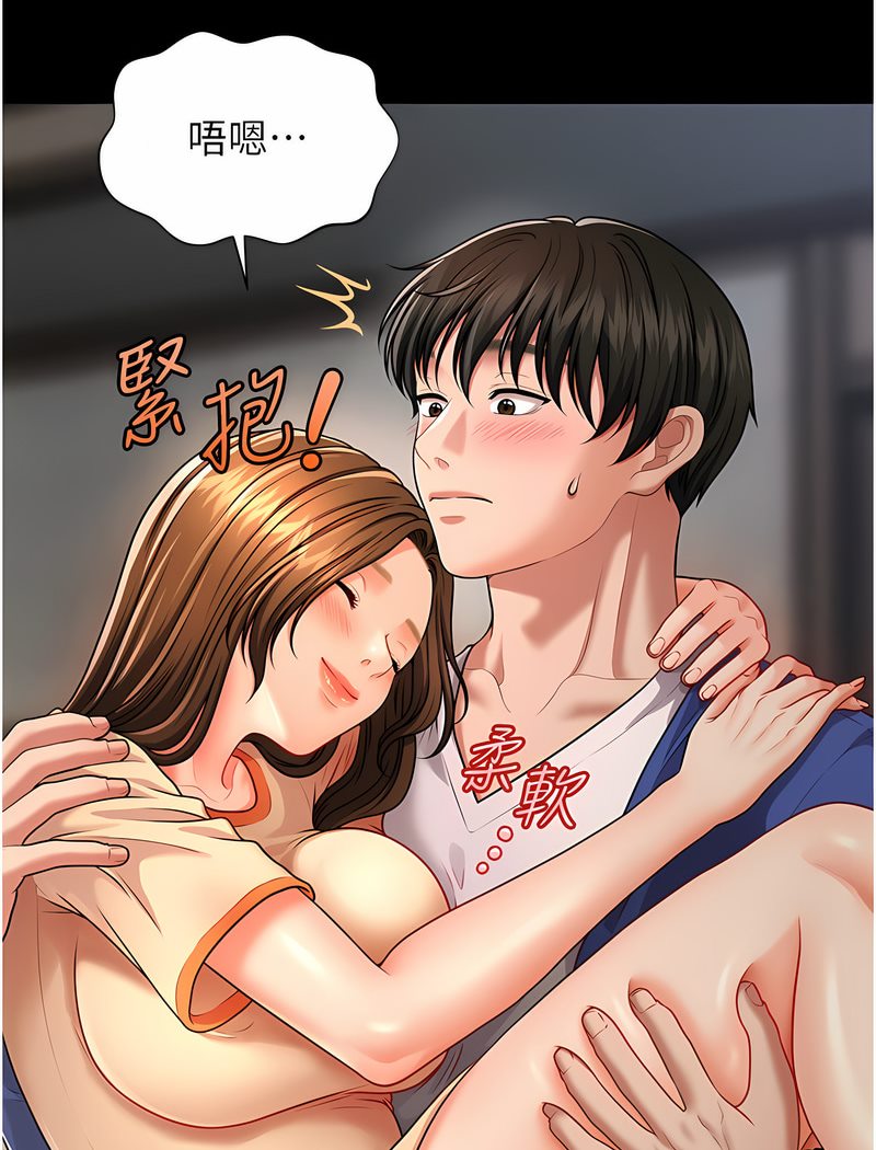 59P - 催眠撩法