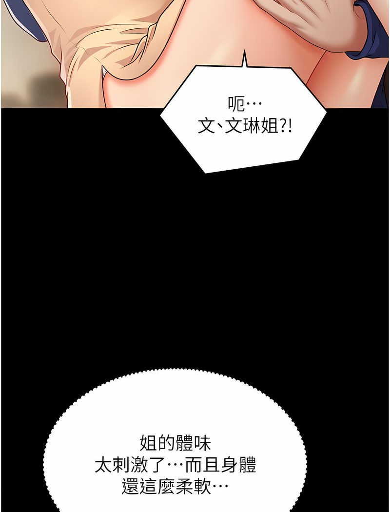 60P - 催眠撩法