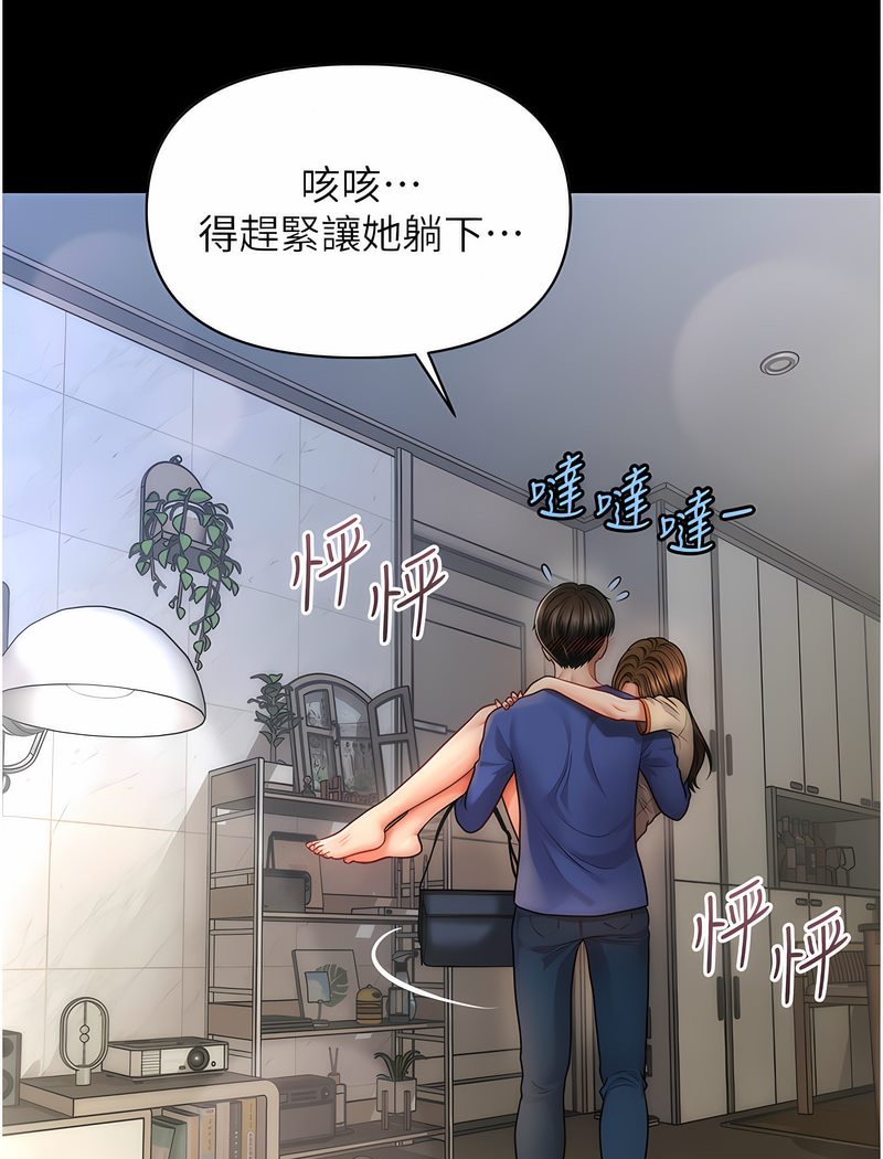 63P - 催眠撩法
