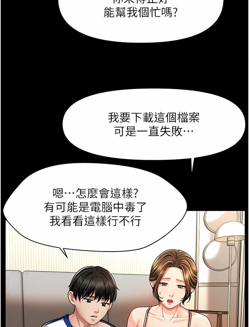 6P - 催眠撩法