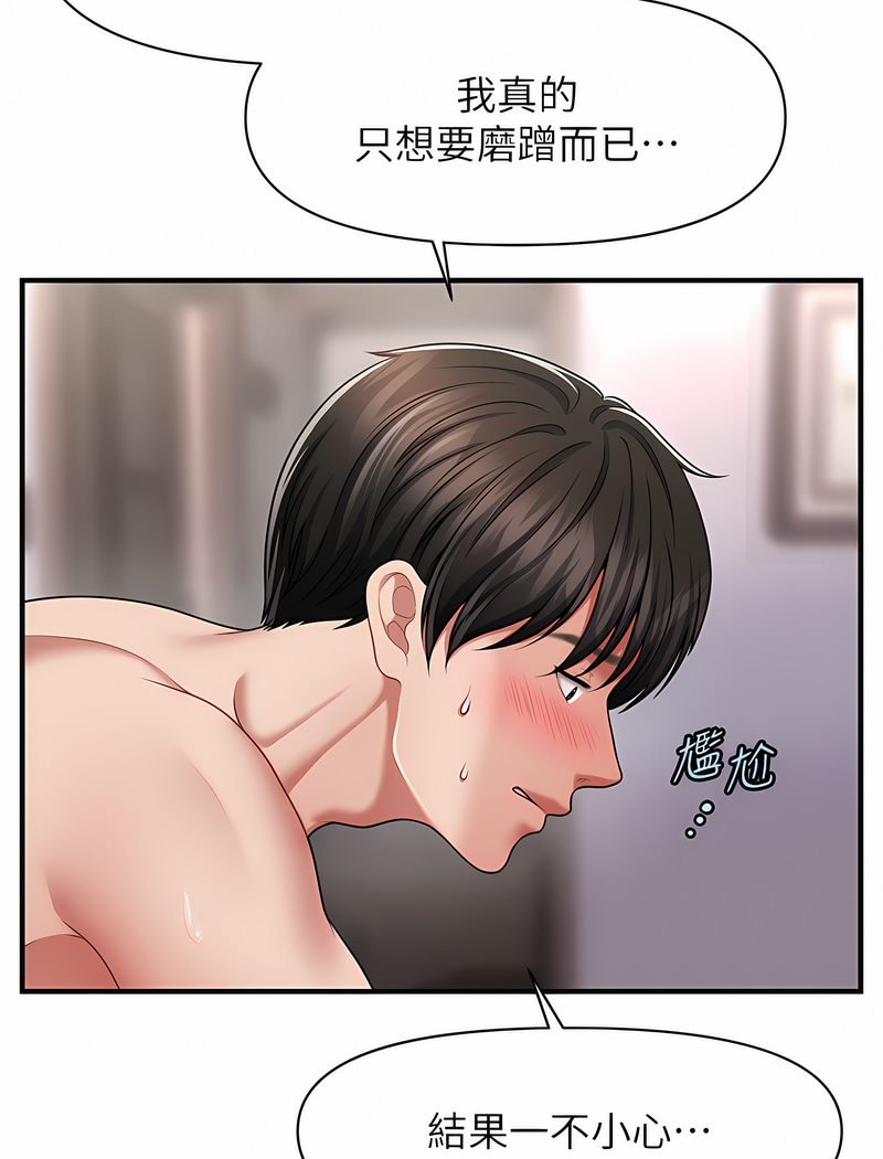 70P - 催眠撩法