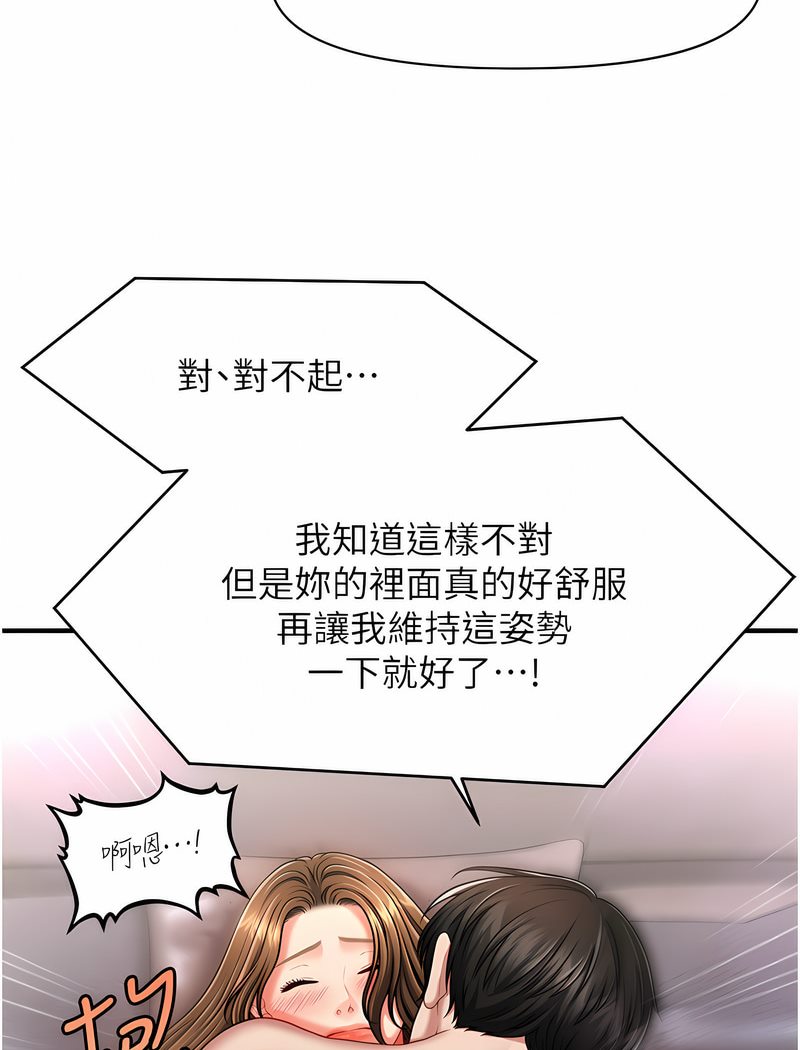 71P - 催眠撩法