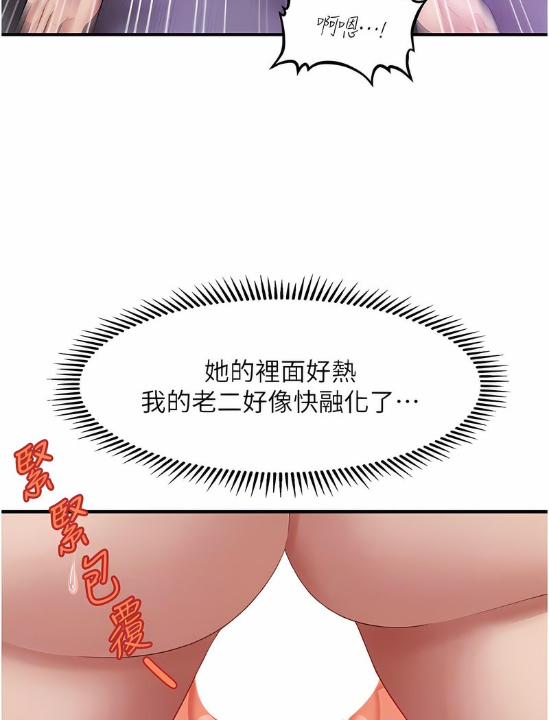 73P - 催眠撩法