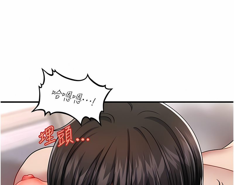 75P - 催眠撩法