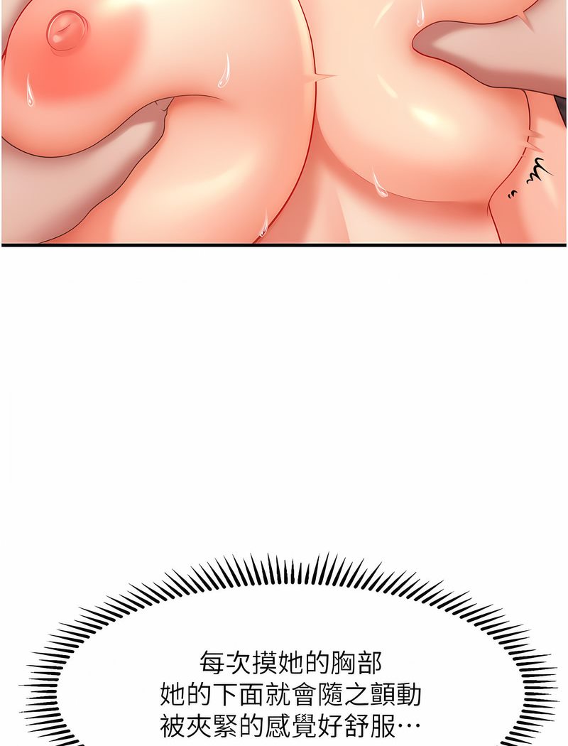 78P - 催眠撩法