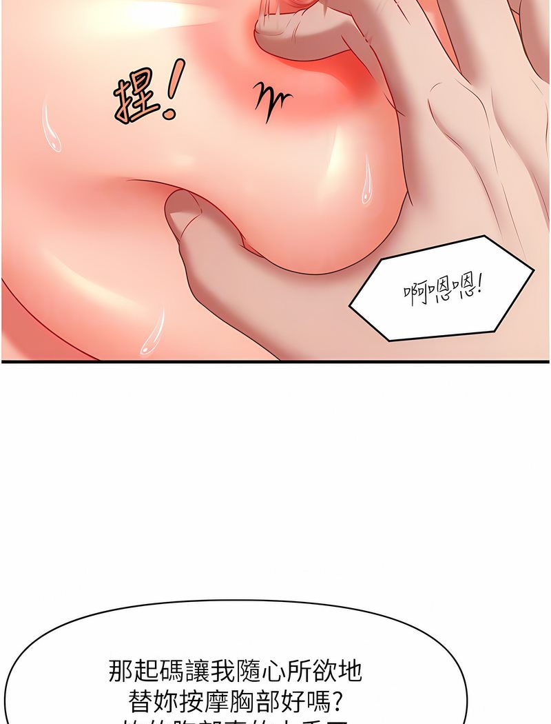 81P - 催眠撩法