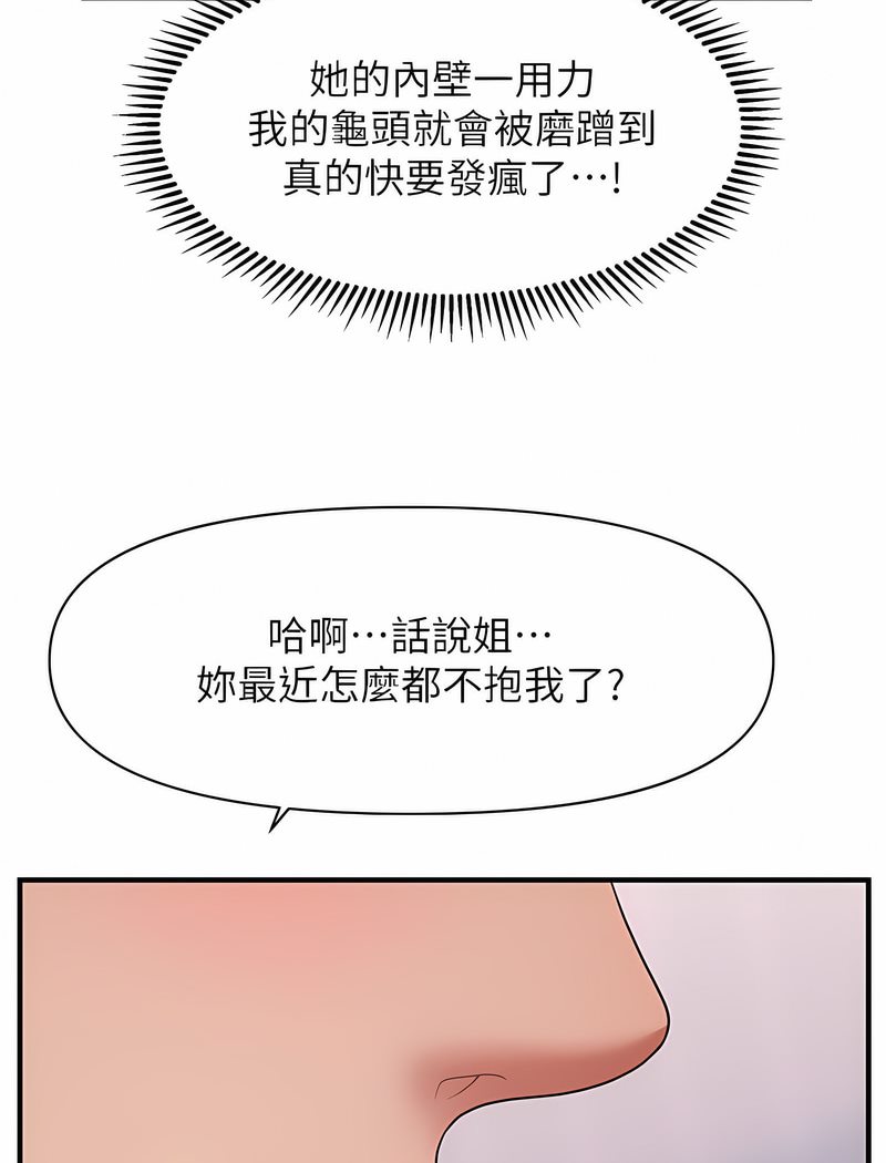 87P - 催眠撩法