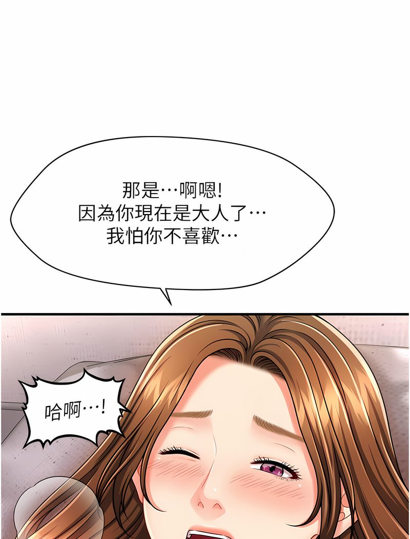 89P - 催眠撩法