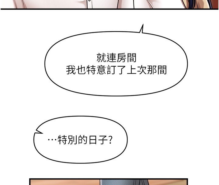 102P - 催眠撩法