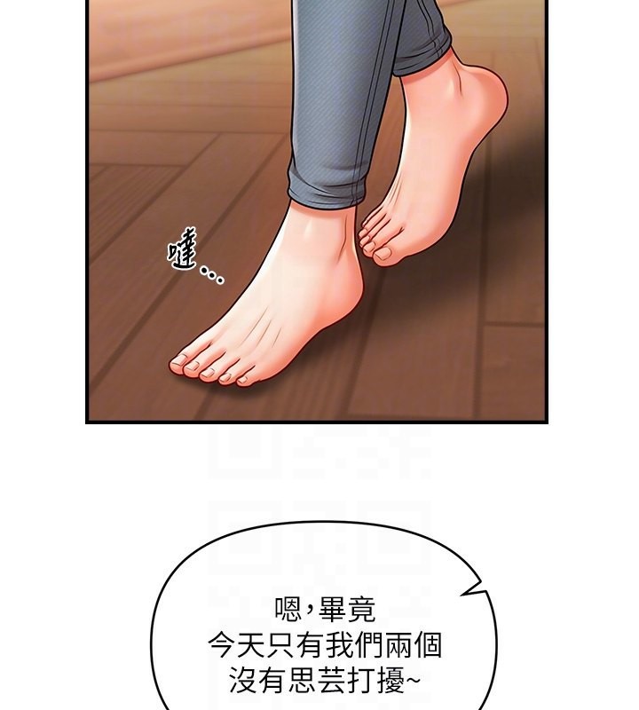 103P - 催眠撩法