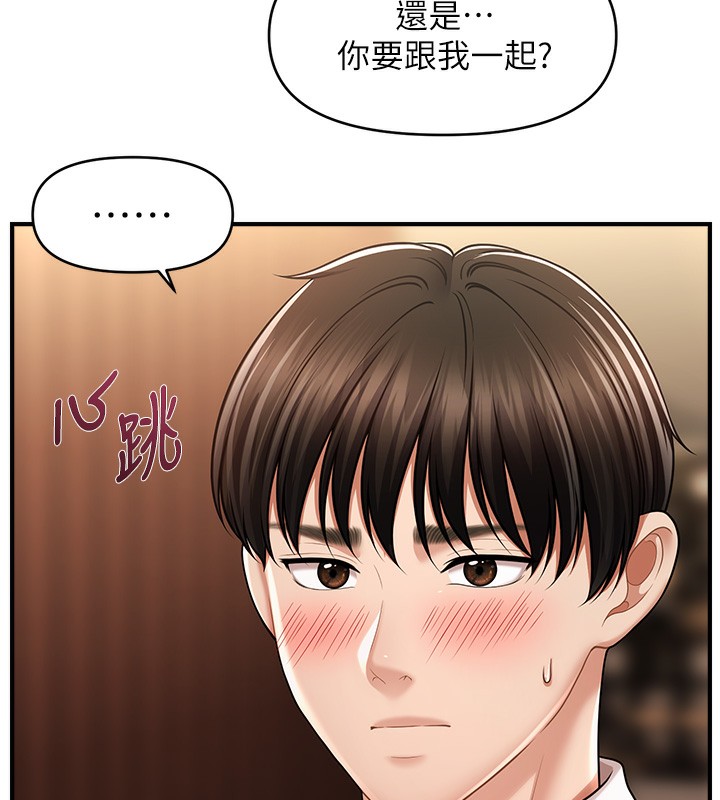 107P - 催眠撩法