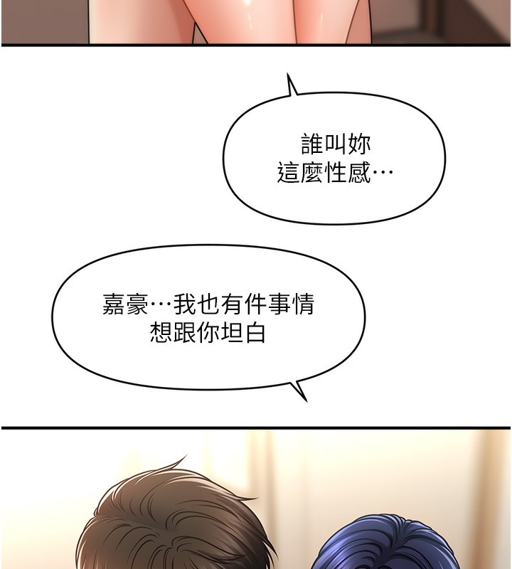 113P - 催眠撩法