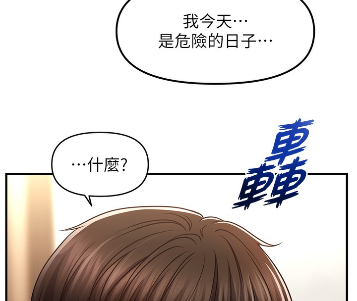 116P - 催眠撩法