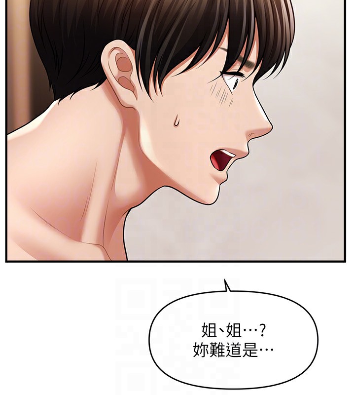 117P - 催眠撩法