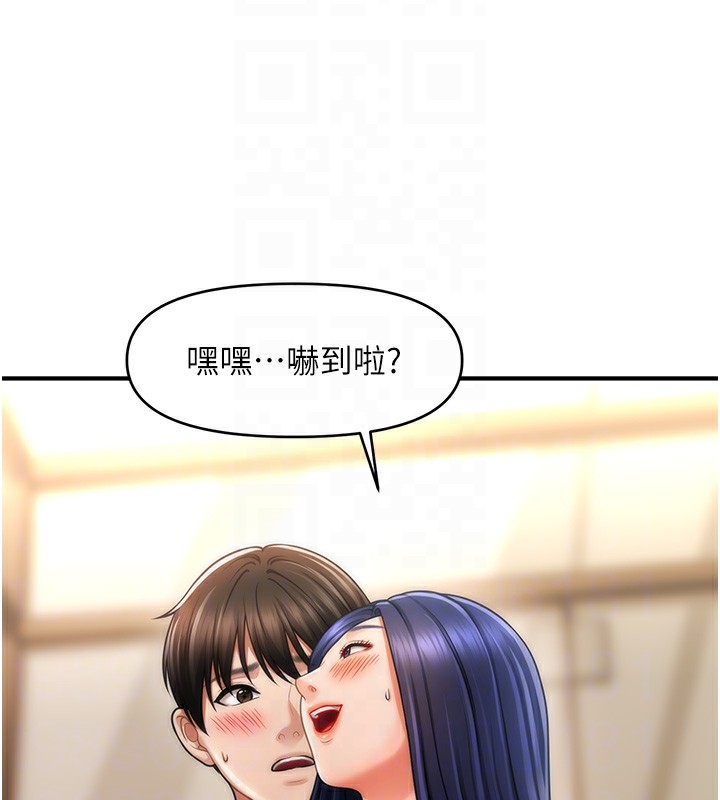 118P - 催眠撩法